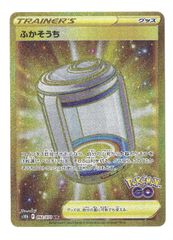 S10b-092 ふかそうち UR 汎用カード