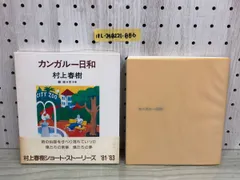 2024年最新】村上春樹 サインの人気アイテム - メルカリ