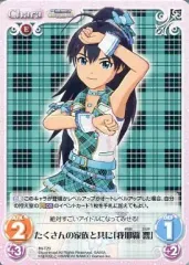 【中古】カオス IM-T29[T]：たくさんの家族と共に「我那覇 響」