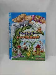 (未使用･未開封品)　トムとジェリー　ジャックと豆の木 [DVD] kmdlckf Amazon.co.jp: トムとジェリー ジャックと豆の木 [DVD] : 肝付