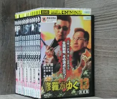 2025年最新】修羅がゆくdvdの人気アイテム - メルカリ 2025年最新】修羅がゆくdvdの人気アイテム - メルカリ
