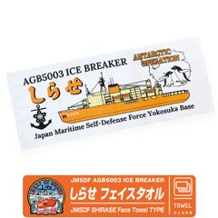 Japan Maritime Self-Defense Force icebreaker Shirase Face タオル JMSDF (Japan Self-Defense Forces), JMSDF, Yokosuka, Antarctica, warships, transport, destroyer.Penguin タオル Absorbent, lightweight, military-style logo long-sleeved top. Ideal for sports, leisure, everyday wear, events, air shows, fan merchandise, and gifts.
