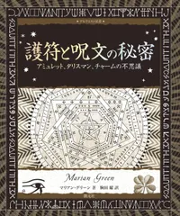 アルケミスト双書　7冊セット 図書出版 創元社 | アルケミスト双書