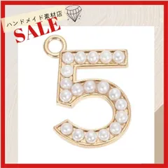【5個】パール 5番 No.5 チャーム パーツ ゴールド  デコパーツ アクセサリーハンドメイド アクセサリー制作 丸い  アクセリーパーツ キーホルダー金具 デコパーツ 激安 韓国  資材 素材 コネクター 材料 まとめ売り