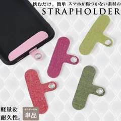  スマホショルダー ストラップホルダー ホルダー ホルダーのみ クリア 透明 スリム ショルダー 肩掛け 斜めがけ 首掛け 手ぶら iPhone Android 予備 ストラップホルダー 単品 単体 シート 可愛い おしゃれ かわいい シンプル