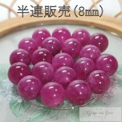 ピンクトルマリン 半連 8mm (22粒) ビーズ 天然石 パワーストーン