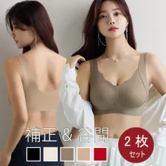 ★2枚セット色変更可能★XLサイズ～2XLサイズ★ナイトブラ ノンワイヤーブラ昼夜兼用★
