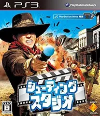 【中古-非常に良い】シューティングスタジオ - PS3