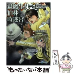 2025年最新】真 女神転生TRPG 魔都東京200Xの人気アイテム