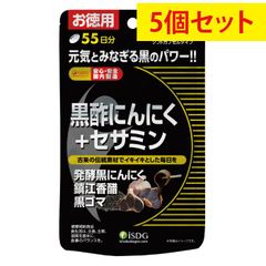 【大容量5個セット】黒酢にんにく＋セサミン 165粒55日分【医食同源ドットコム】まとめ売り 黒酢 黒にんにく スッキリ サプリ サプリメント ダイエット 健康 健康食品