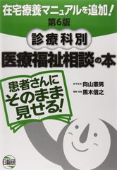 耳鼻咽喉科 救急・当直マニュアル いざというときの対応法 医学書院