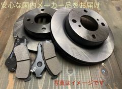 送料込み‼️フロント ブレーキーローター + ブレーキパッド 左右セット ホンダ バモス HM1 HM2 ホビオ HM3 HM4 HJ1 HJ2 45251-SFA-900