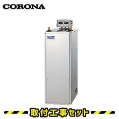 2025年最新】コロナ 石油給湯器の人気アイテム - メルカリ