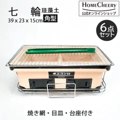 2026年最新】七輪 角型 網の人気アイテム - メルカリ