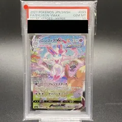 2025年最新】ニンフィアv sa psa10の人気アイテム - メルカリ