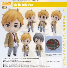 2025年最新】ねんどろいど 顔パーツ ハイキューの人気アイテム - メルカリ