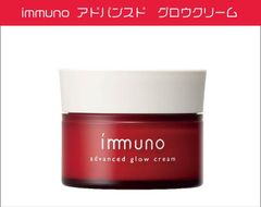 【immuno】アドバンスド　グロウクリーム クリーム 保湿  スキンケア