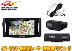 2025年最新】ar-333 セルスターの人気アイテム - メルカリ