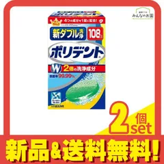 新ダブル洗浄ポリデントプレミアム 入れ歯洗浄剤 108錠入 2個セット まとめ売りのサムネイル