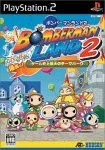 ボンバーマンランド 2 (Playstation2)(中古品)