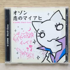 萌えふぁいやー 林原めぐみ - メルカリ