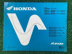 ホンダ HONDA ディオ パーツリスト AF27、AF28 - メルカリ