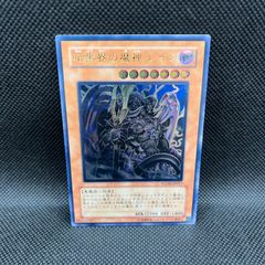 ARS10+　POP1　暗黒界の魔人レイン　レリーフ　遊戯王 PSA10】暗黒界の魔神レイン [レリーフ] {STON-JP017} - magi通販