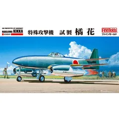 1/48 帝国海軍 特殊攻撃機 試製 橘花 (FC01) 　[ファインモールド]のサムネイル