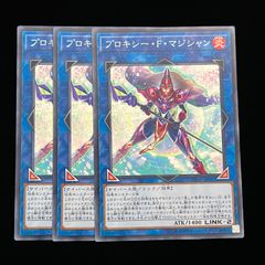 プロキシー・F・マジシャン 【ETCO-JP047】