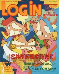 雑誌 月刊ログイン LOGIN 1994年一括21冊（No1～24）セット 雑誌 月刊ログイン LOGIN 1994年一括21冊（No1～24）セット 【公式通販】