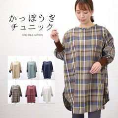 新品　割烹着　エプロン　チュニック　スモック　ナチュラル　ワンマイル　保育士
