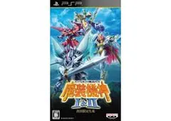 PSP-スーパーロボット大戦OGサーガ 魔装機神Ⅰ&Ⅱ (初回限定生産)