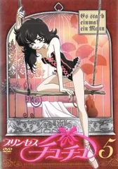 プリンセスチュチュ 5【アニメ 中古 DVD】レンタル落ち