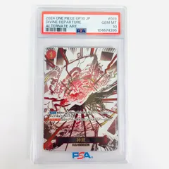 ワンピースカード シャンクス コミックパラレル PSA10【最安値