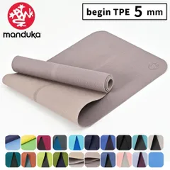 新品 マンドゥカ ヨガマット ビギン 5mm TPE manduka bigin 軽量 リバーシブル グリップ力抜群 クッション性◎ 日本正規品 ヨガ ピラティスマット トレーニングマット おすすめ 人気 おしゃれのサムネイル