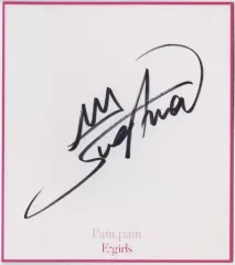 【中古】紙製品(女性) 須田アンナ(E-girls) メンバーソロ直筆サイン色紙 「CD Pain. pain」 E.G.F.C.・LDH official mobile特典