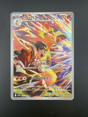 2025年最新】ヒビキのバクフーン ARの人気アイテム - メルカリ