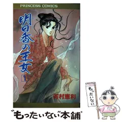 【中古】 わらわべ道中/秋田書店/河村恵利 2025年最新】河村恵利の人気アイテム - メルカリ