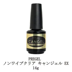 プリジェル PREGEL ノンワイプクリア キャンジェル EX 14g 【 硬化熱軽減 】 トップ キャンジェル ふき取り不要 トップコートジェル ネイル 国産ジェルネイル トップコート トップジェル ネイル用品 ソフトジェルタイプ ソークオフ 日本製 新品のサムネイル