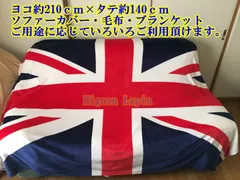 2024年最新】毛布 ブランケット 国旗 柄 イギリス ユニオンジャックの