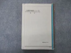 2023年最新】鉄緑会 数学 確認シリーズの人気アイテム - メルカリ