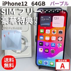 iPhone12 64GB パープル 本体