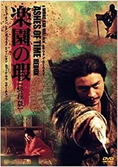 【希少】ウォン・カーワァイ監督　香港映画『楽園の瑕』激レア写真集とポストカード 希少】ウォン・カーワァイ監督 香港映画『楽園の瑕』激レア写真