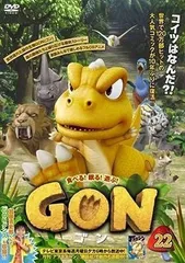 2023年最新】gon-ゴン- dvdの人気アイテム - メルカリ