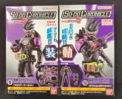 新品未開封　装動　仮面ライダー エグゼイド ゲンム ガヴ リバイ セット 新品未開封 装動 仮面ライダー エグゼイド ゲンム ガヴ リバイ