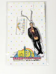 Aぇ!group　草間リチャード敬太　アクリルキーホルダー 関ジュ　夢の関西アイランド 2020