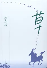 2025年最新】野呂邦暢の人気アイテム - メルカリ