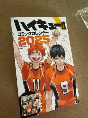 2025年最新】ハイキュー卓上カレンダーの人気アイテム - メルカリ