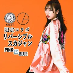 わかざえもん × GALFY リバーシブル スカジャン バーガンディ 豹柄