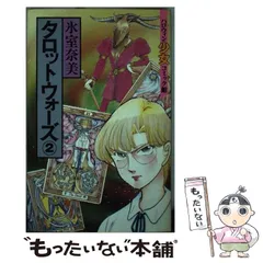 2025年最新】氷室_奈美の人気アイテム - メルカリ